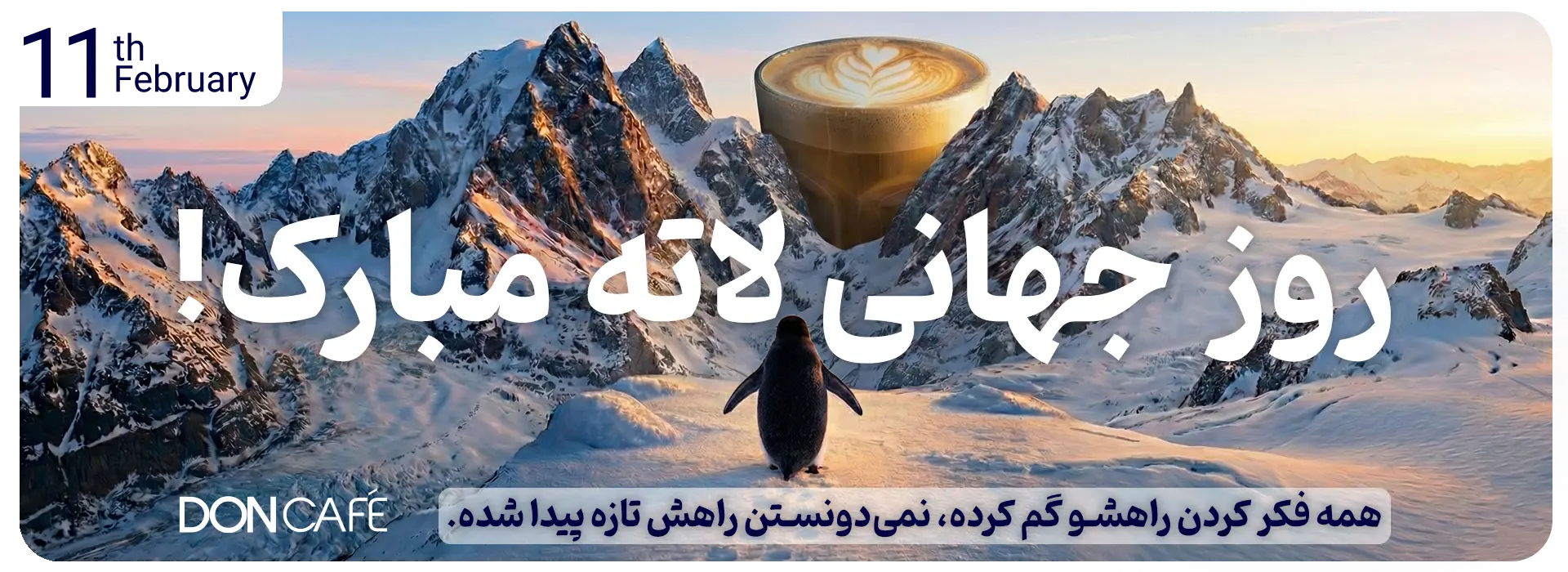 روز جهانی لاته